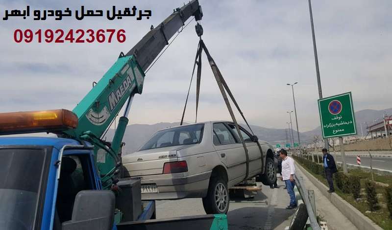 جرثقیل خودرو در ابهر