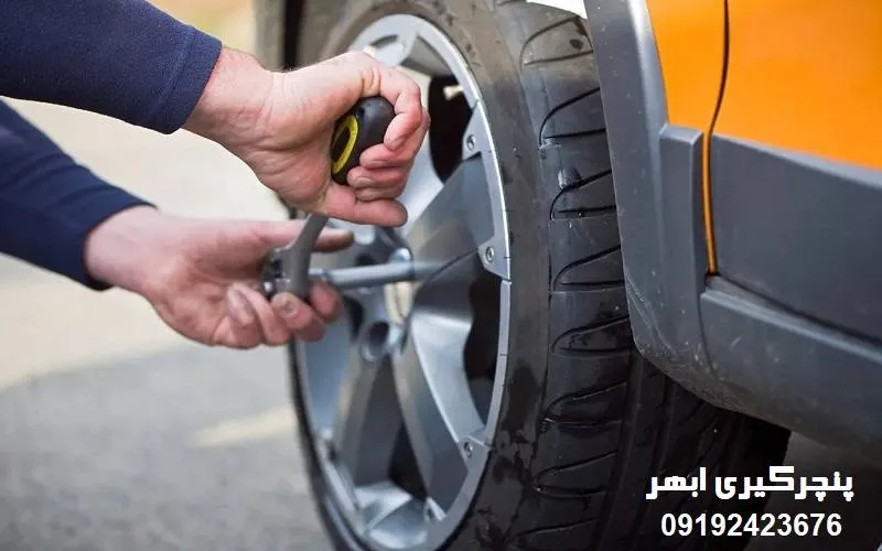 پنچرگیری ابهر - سیار و در محل